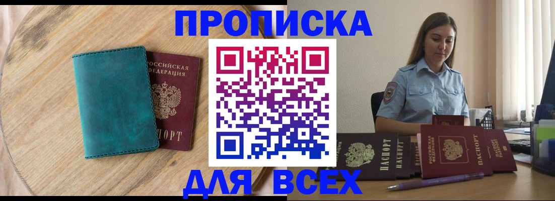 временная регистрация поиск в Хадыженске