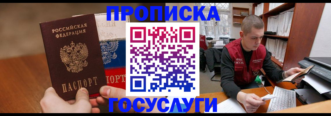 найти адрес прописки в Хадыженске